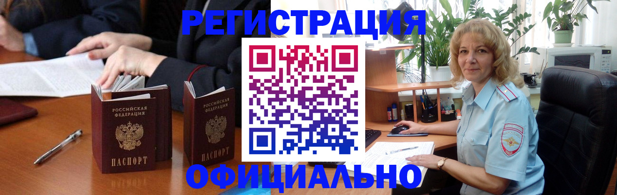 прописка для школы в Ковылкино