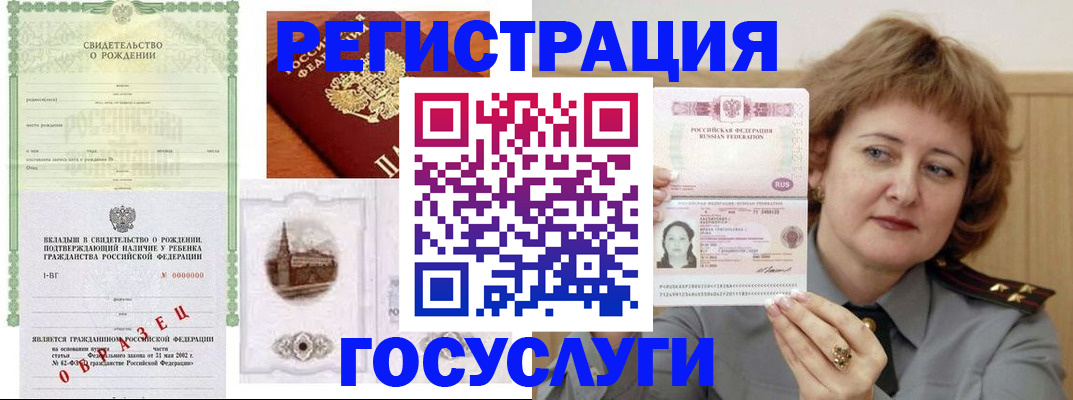 временная регистрация госуслуги в Ковылкино