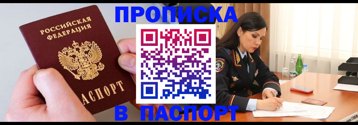 временная регистрация поиск в Ковылкино
