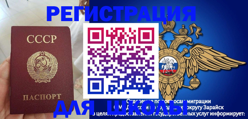 прописка штамп в Ковылкино