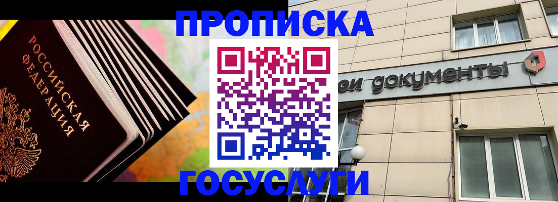 временная регистрация гарантия в Ковылкино